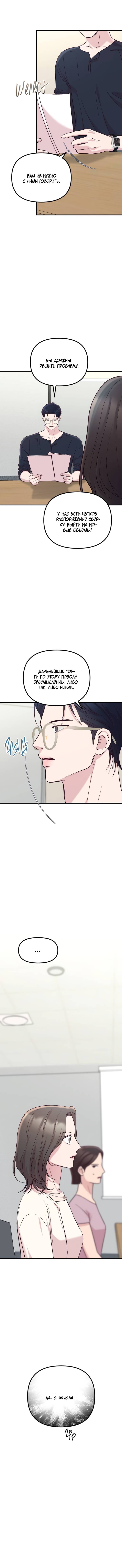 Read Встреча посередине RU Manga Online