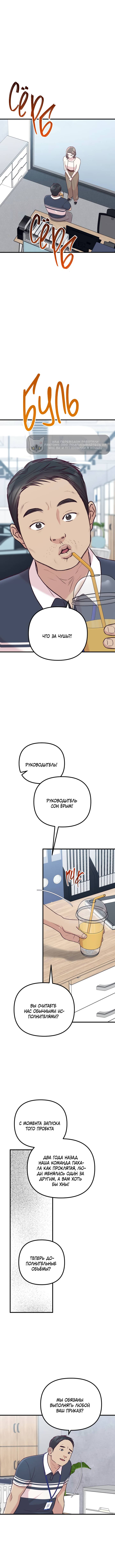 Read Встреча посередине RU Manga Online