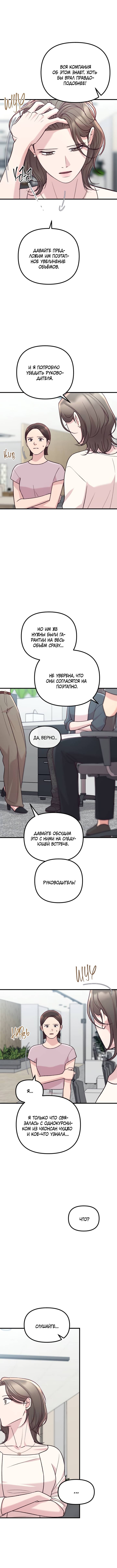 Read Встреча посередине RU Manga Online