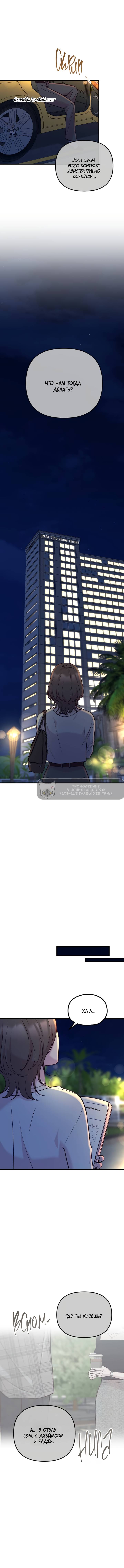 Read Встреча посередине RU Manga Online