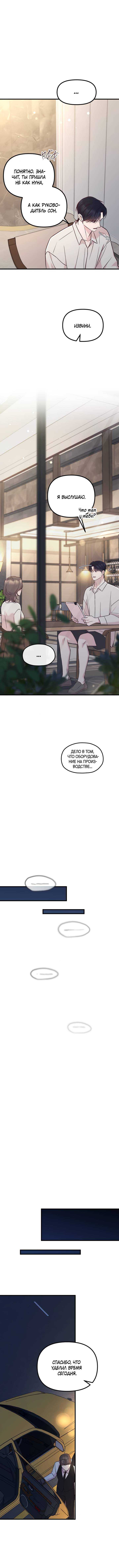 Read Встреча посередине RU Manga Online