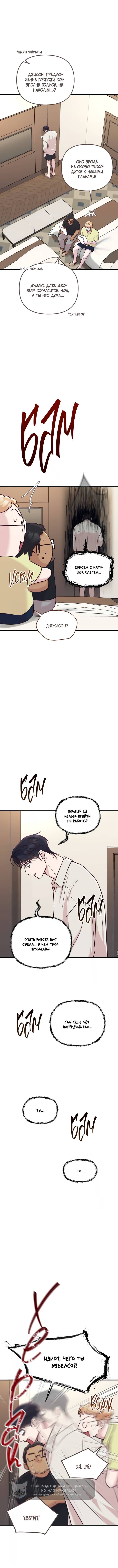 Read Встреча посередине RU Manga Online