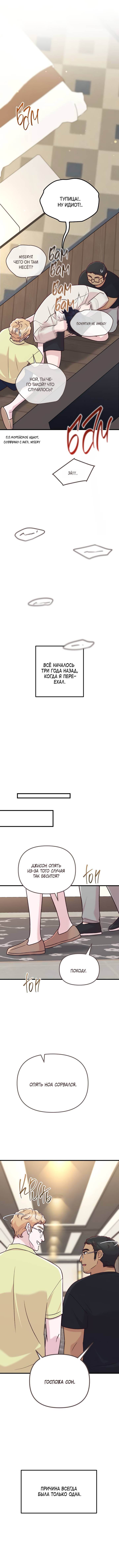 Read Встреча посередине RU Manga Online