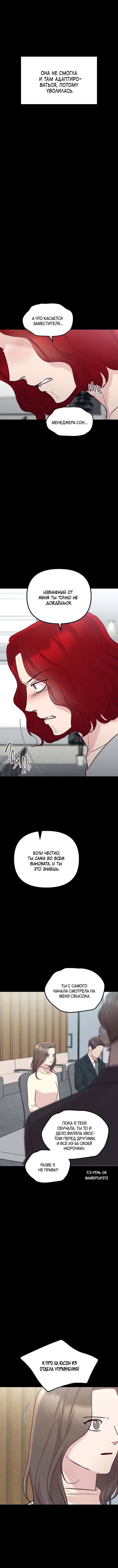 Read Встреча посередине RU Manga Online