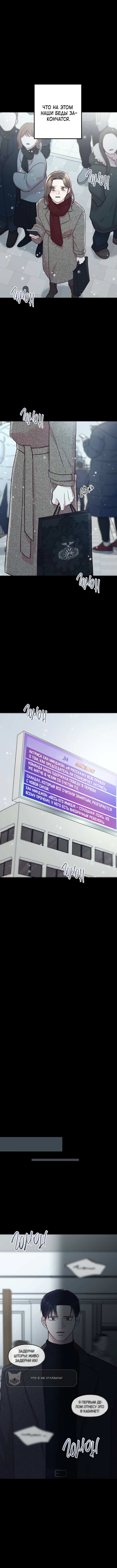 Read Встреча посередине RU Manga Online