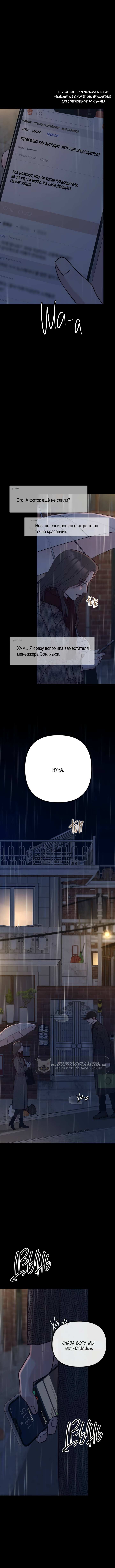 Read Встреча посередине RU Manga Online