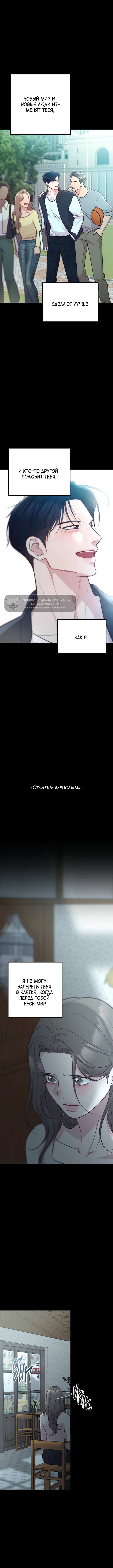 Read Встреча посередине RU Manga Online