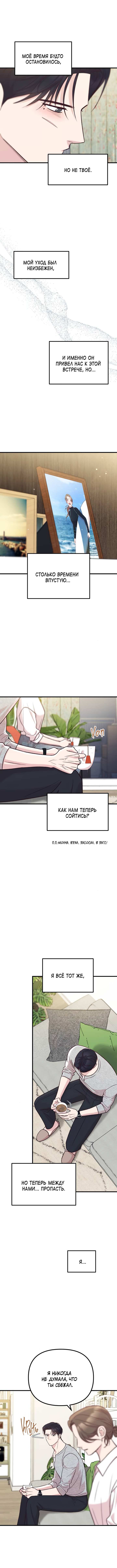 Read Встреча посередине RU Manga Online