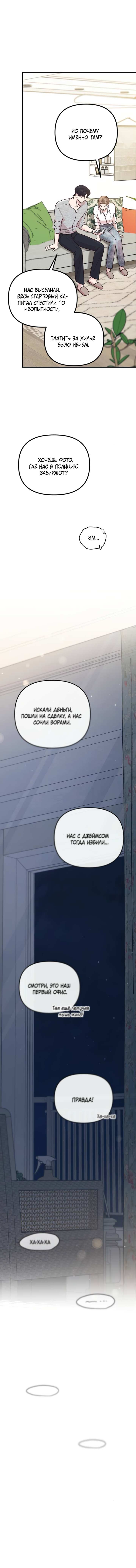 Read Встреча посередине RU Manga Online