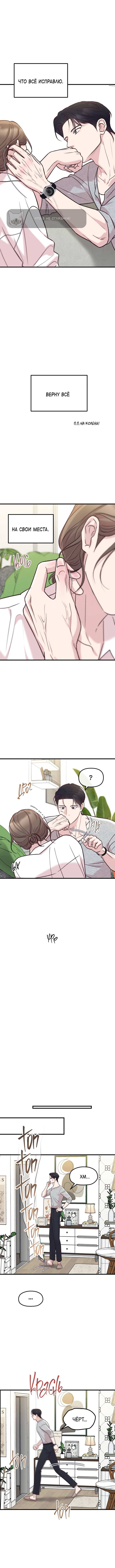 Read Встреча посередине RU Manga Online