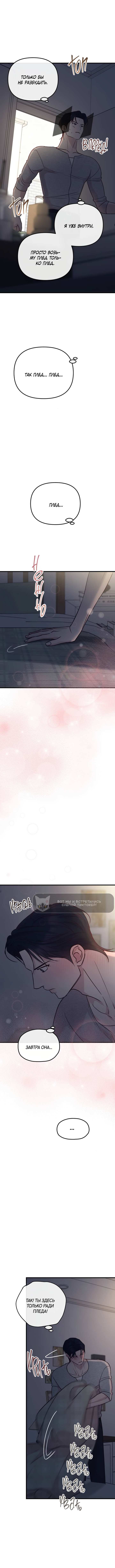 Read Встреча посередине RU Manga Online