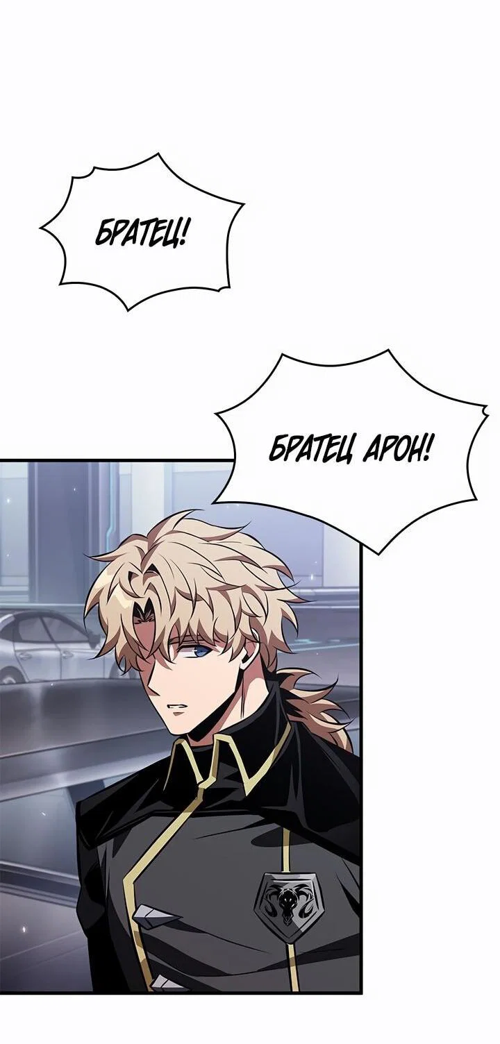 Read Выбери меня RU Manga Online