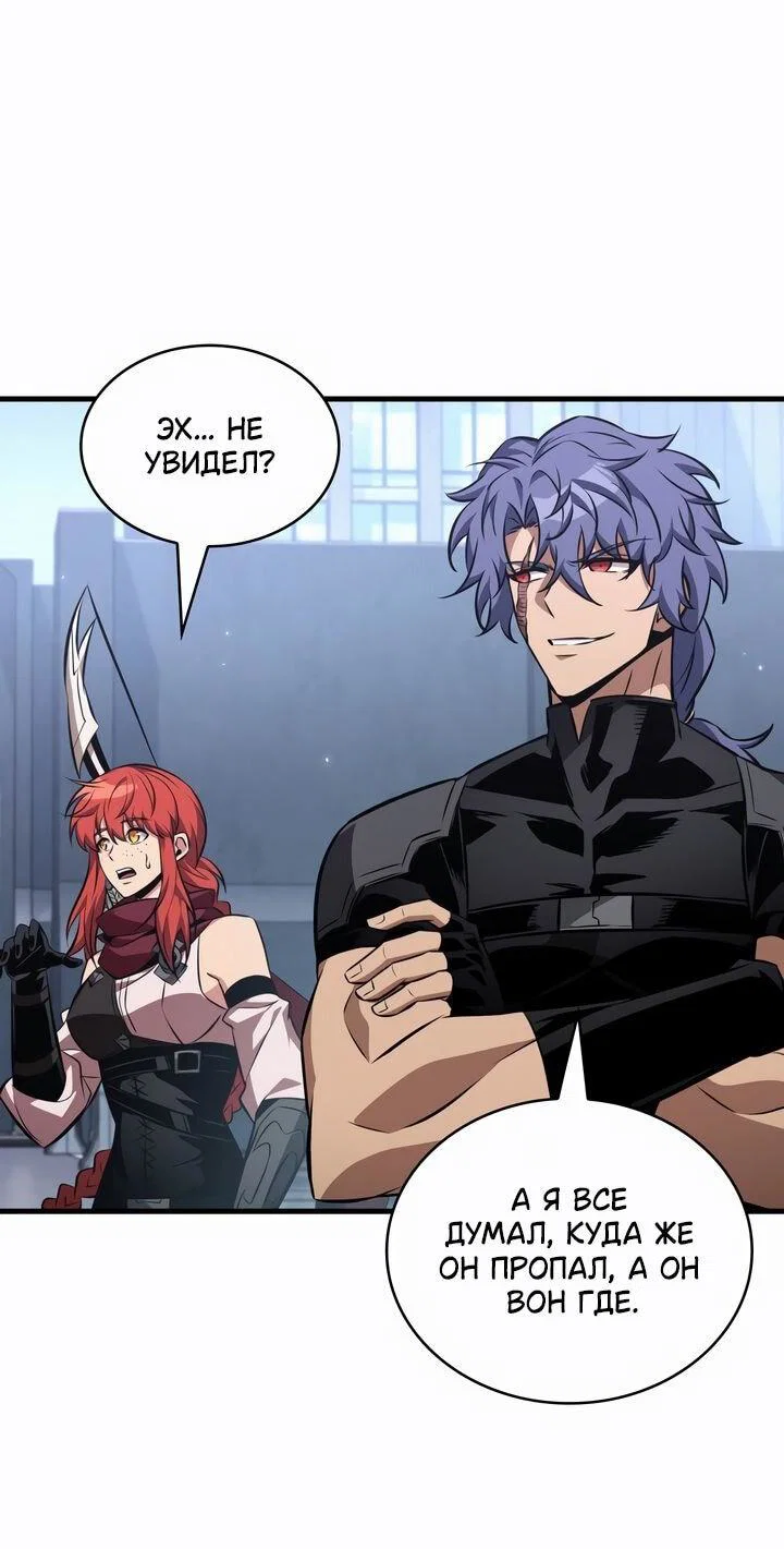 Read Выбери меня RU Manga Online