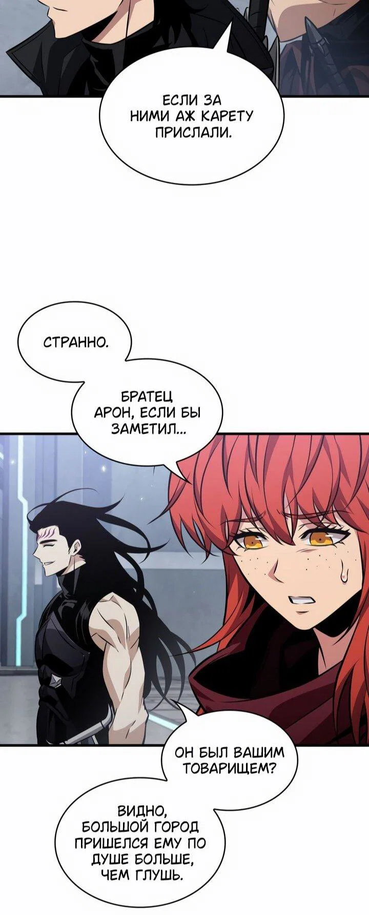 Read Выбери меня RU Manga Online