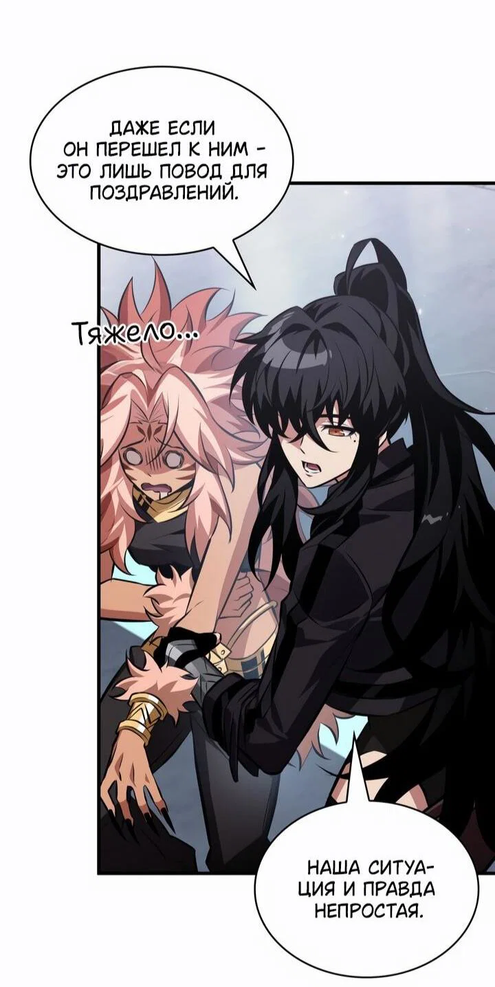 Read Выбери меня RU Manga Online