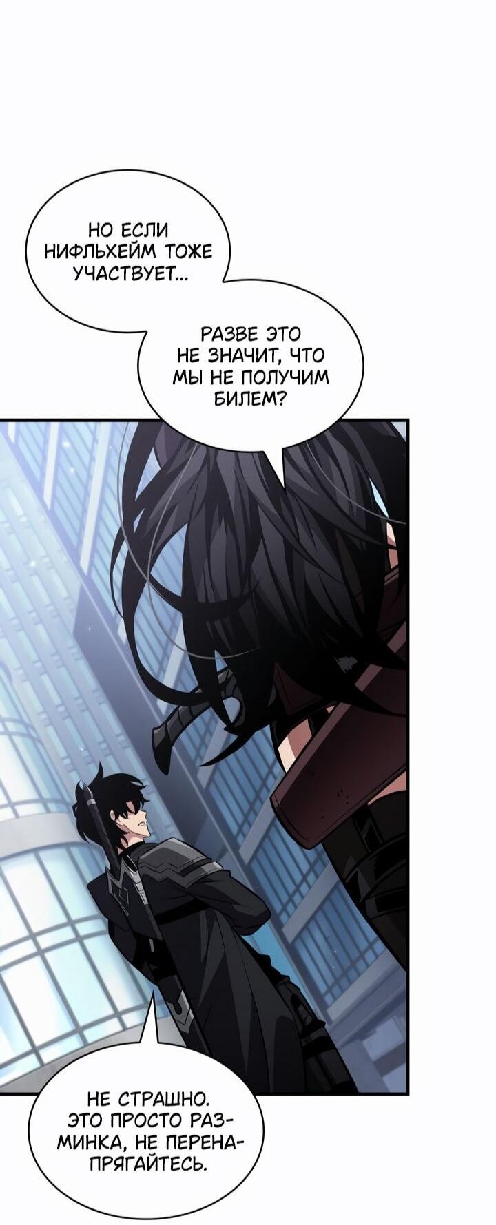 Read Выбери меня RU Manga Online