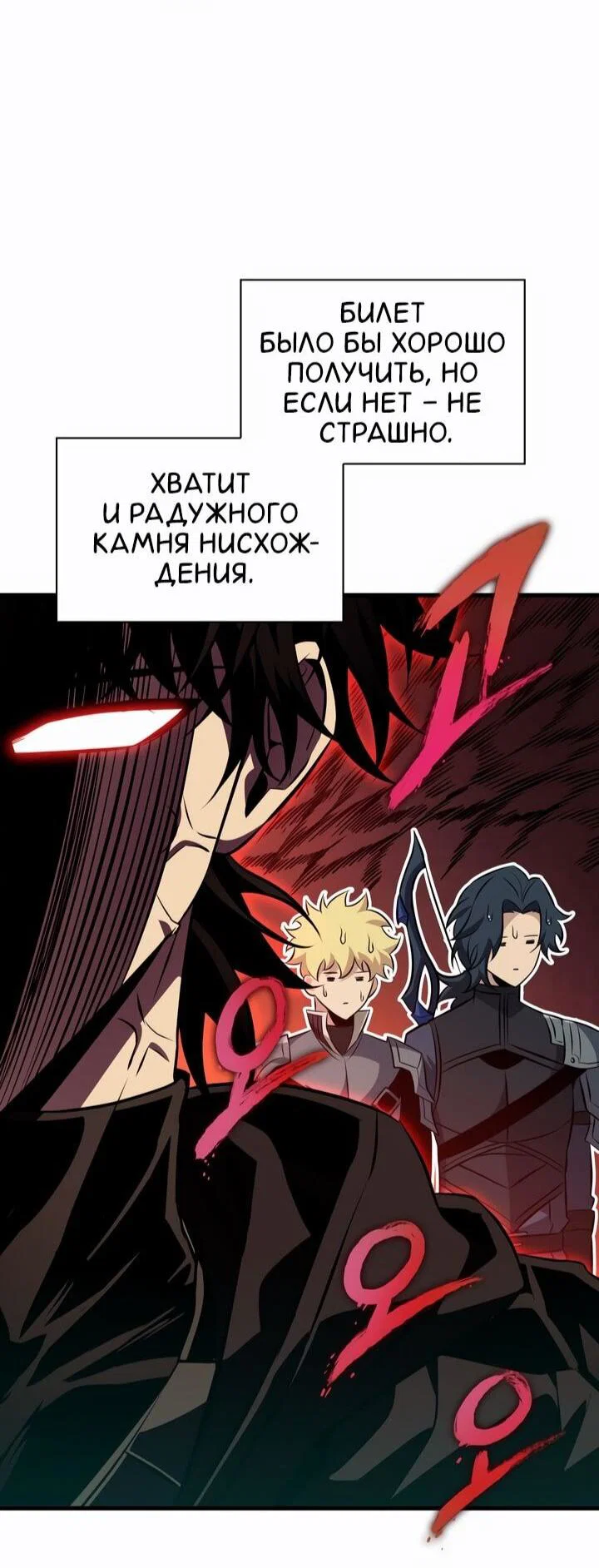 Read Выбери меня RU Manga Online