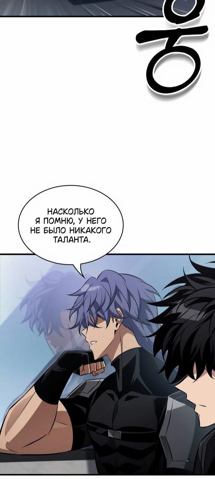 Read Выбери меня RU Manga Online