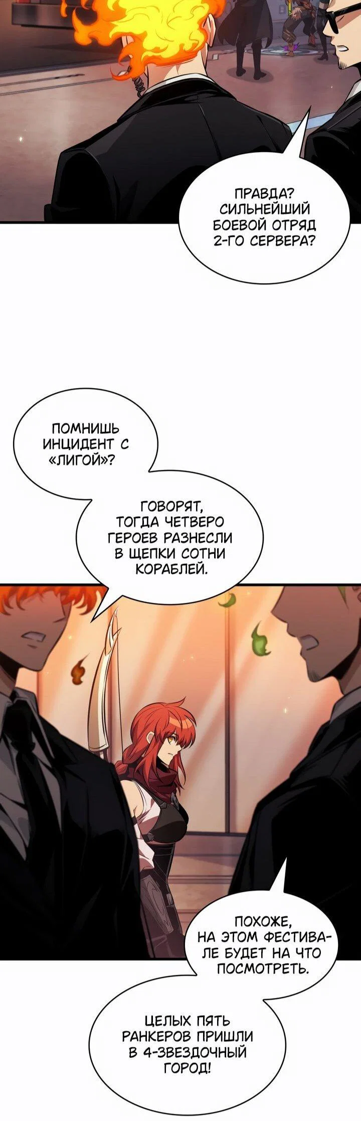 Read Выбери меня RU Manga Online