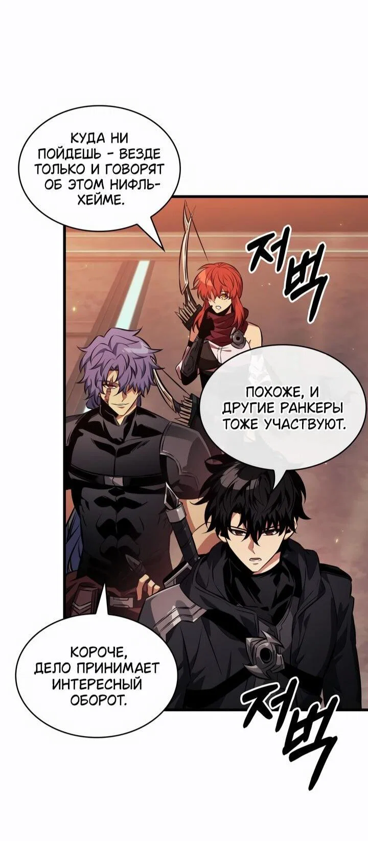 Read Выбери меня RU Manga Online