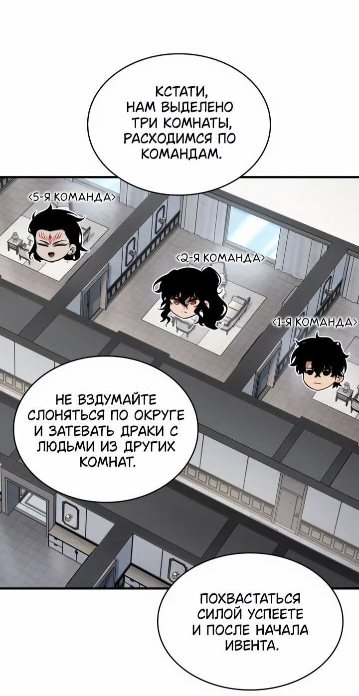 Read Выбери меня RU Manga Online