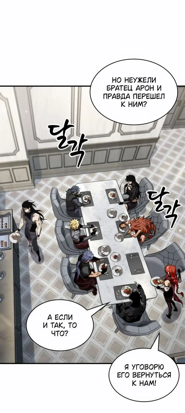 Read Выбери меня RU Manga Online