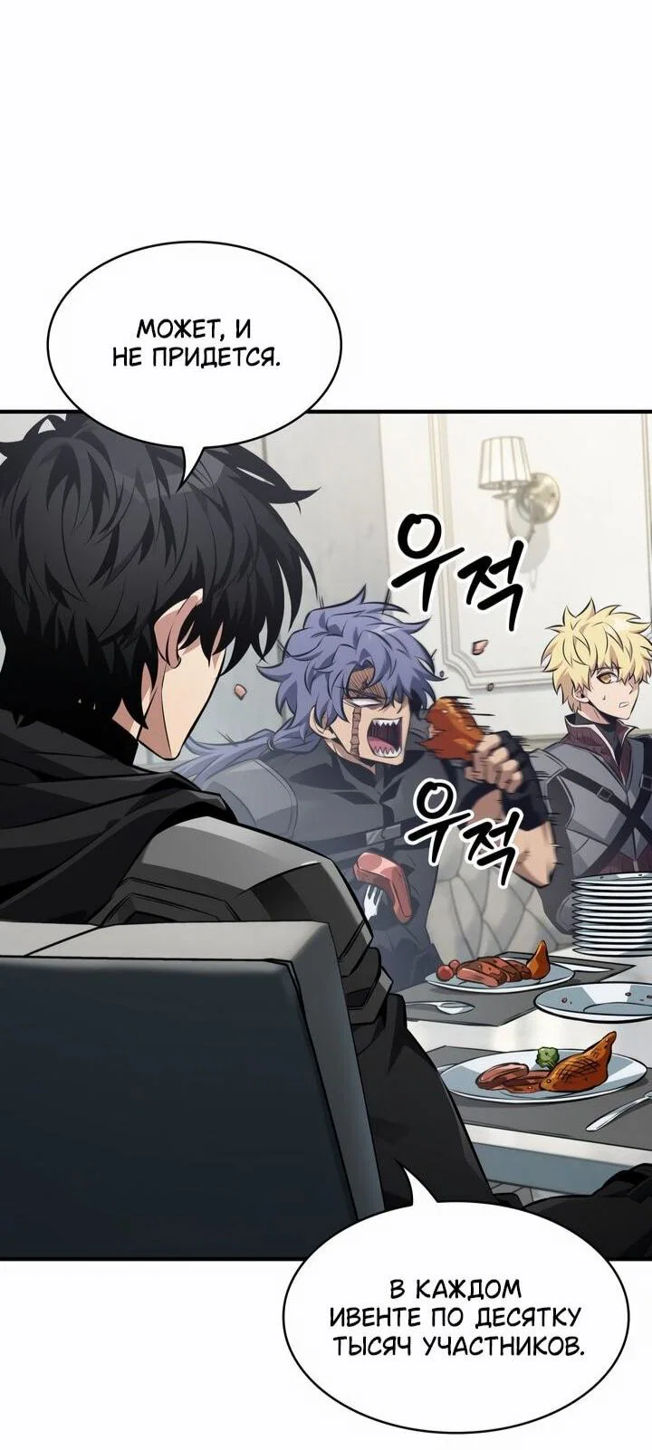 Read Выбери меня RU Manga Online