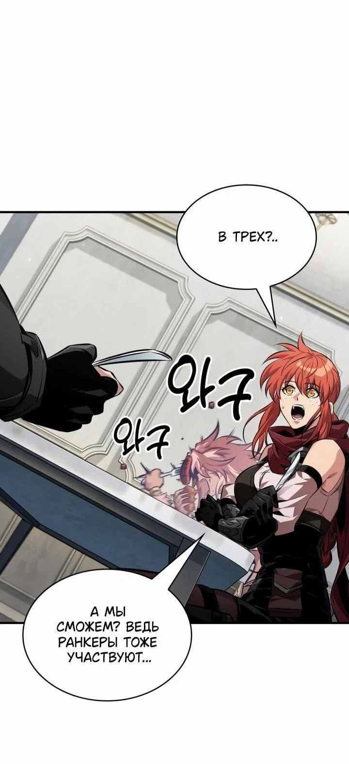 Read Выбери меня RU Manga Online