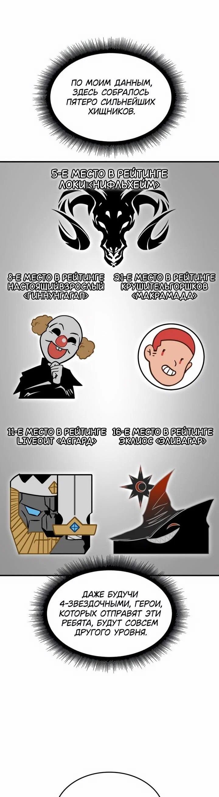 Read Выбери меня RU Manga Online