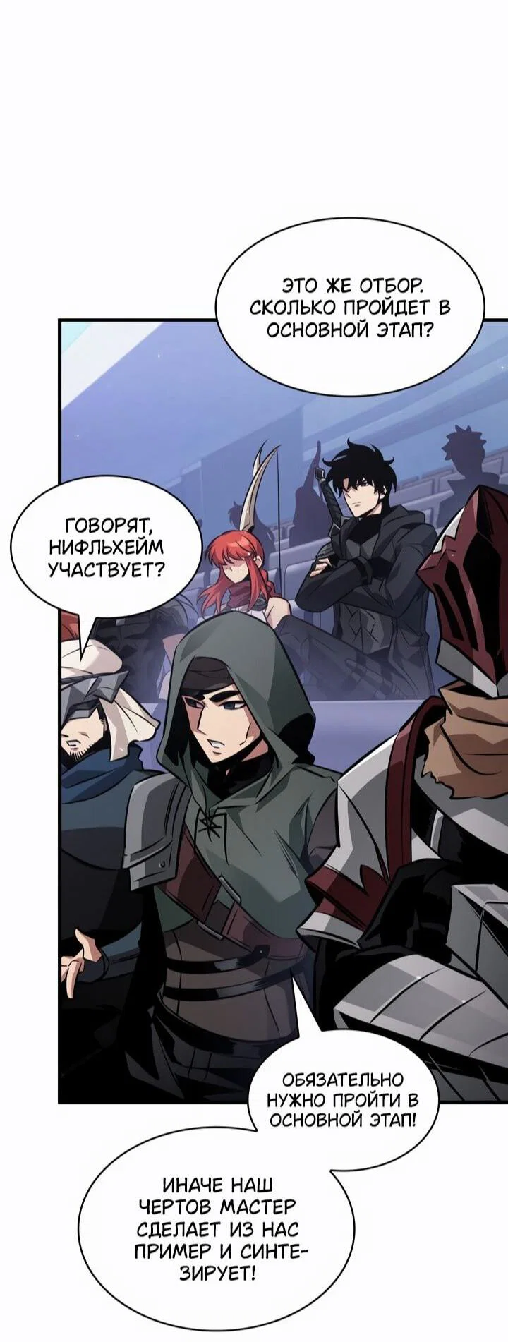 Read Выбери меня RU Manga Online