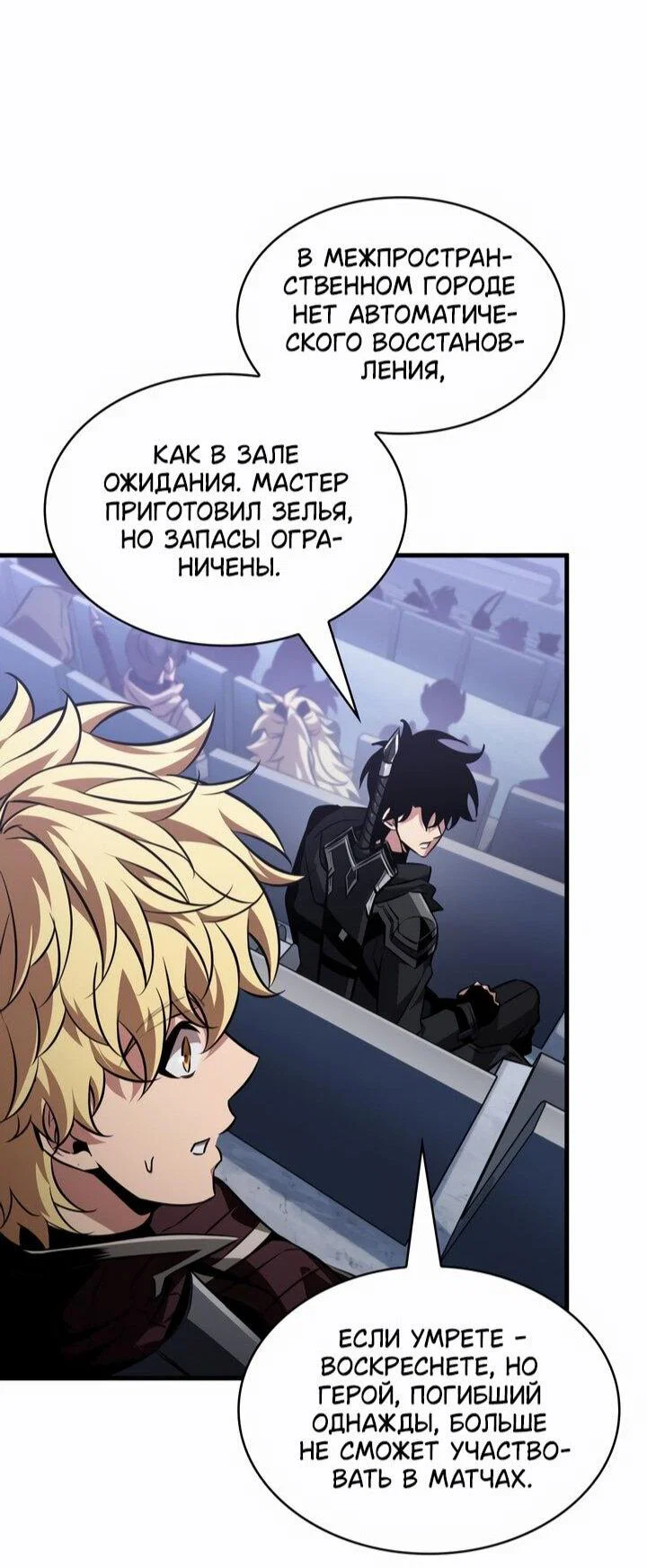 Read Выбери меня RU Manga Online