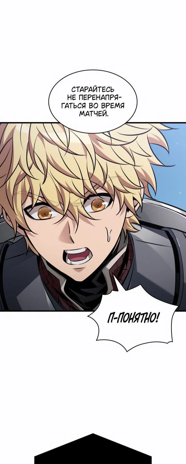 Read Выбери меня RU Manga Online