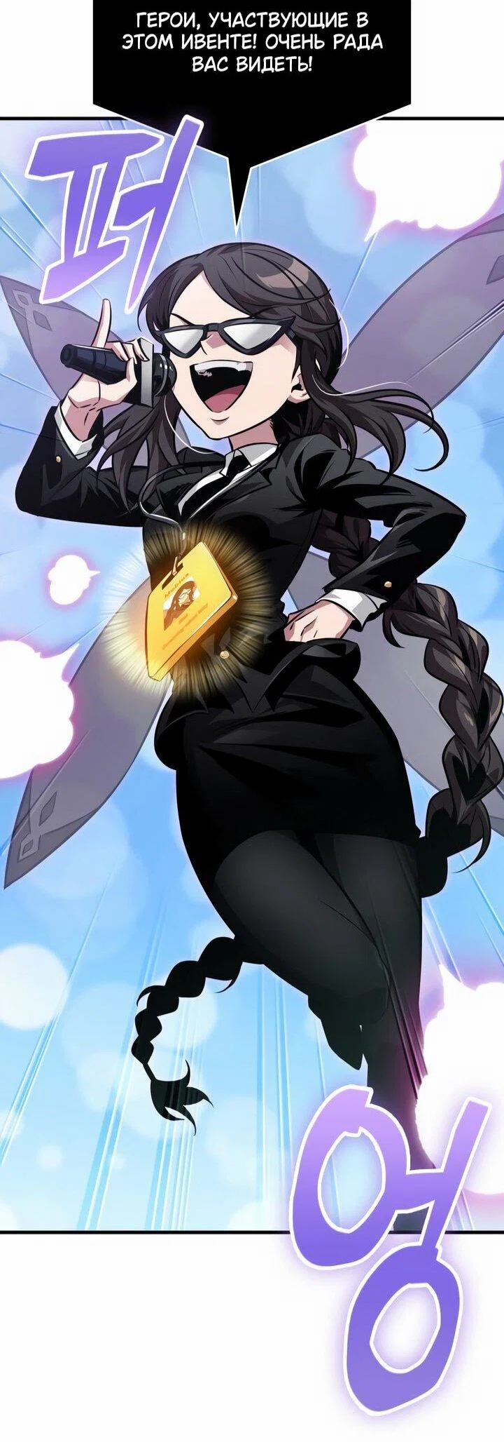 Read Выбери меня RU Manga Online