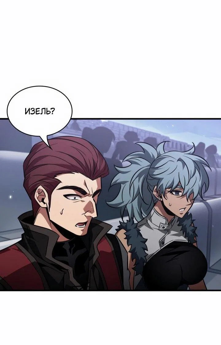 Read Выбери меня RU Manga Online