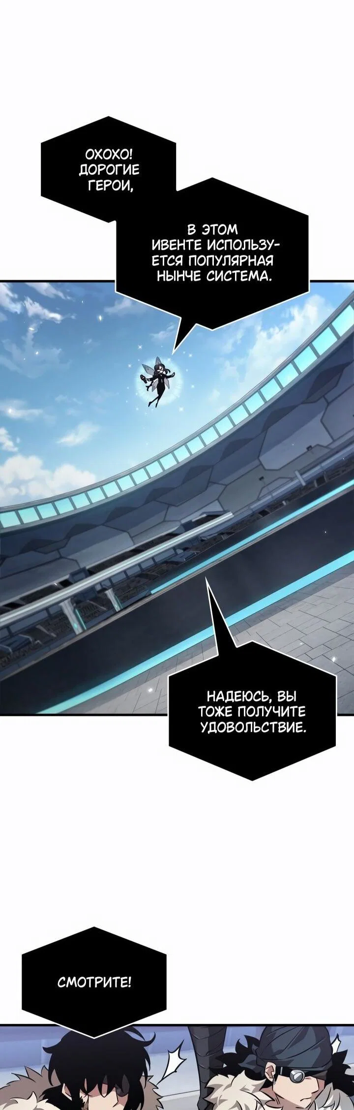 Read Выбери меня RU Manga Online