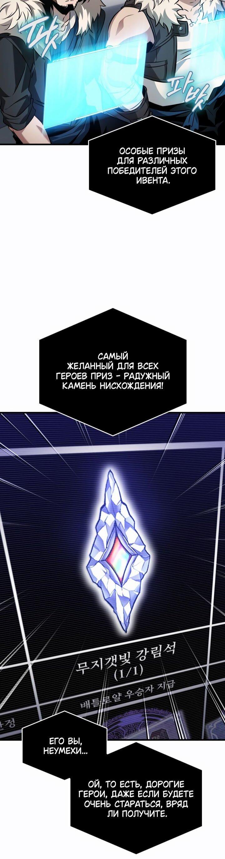Read Выбери меня RU Manga Online