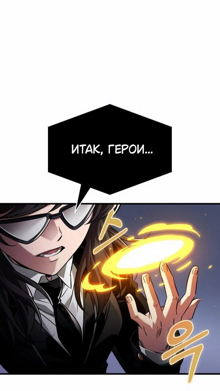 Read Выбери меня RU Manga Online