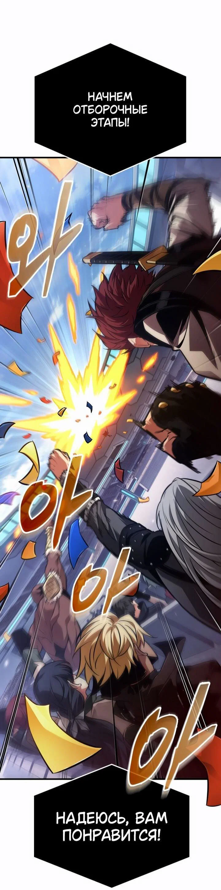 Read Выбери меня RU Manga Online