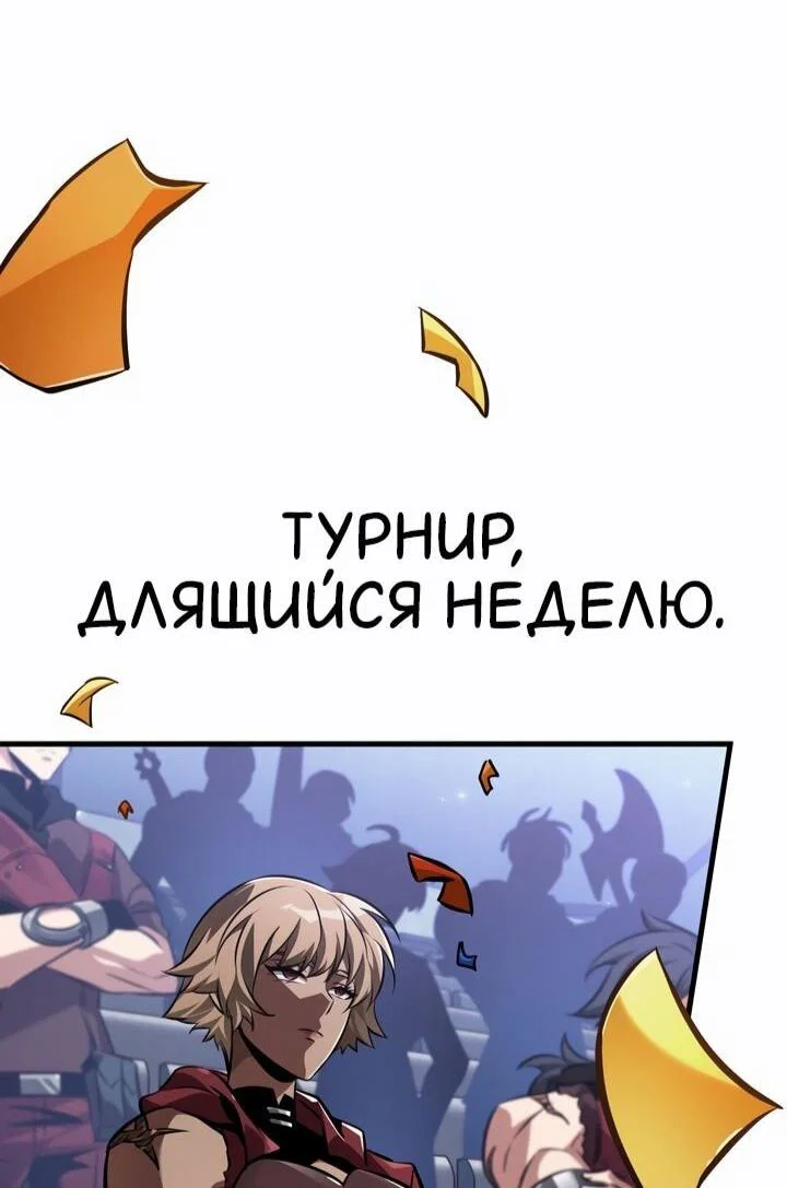 Read Выбери меня RU Manga Online