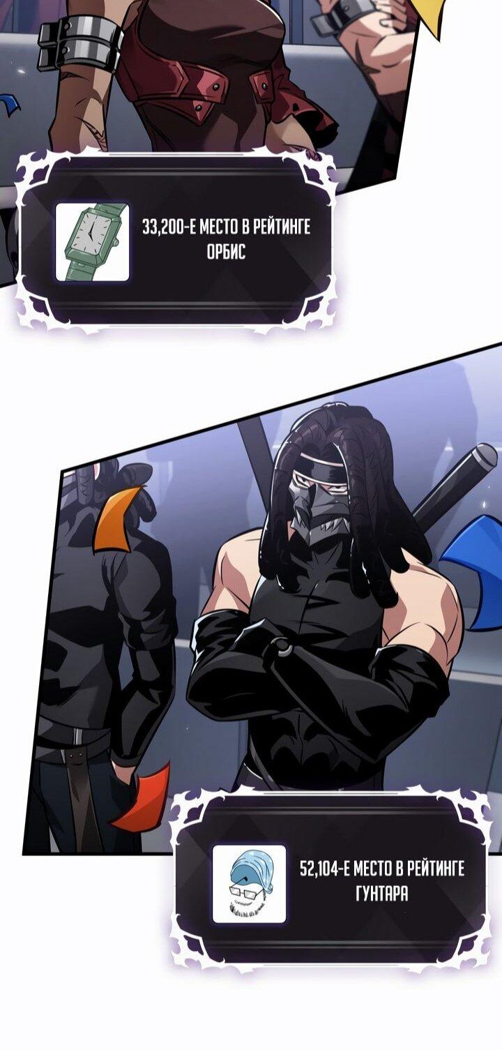 Read Выбери меня RU Manga Online