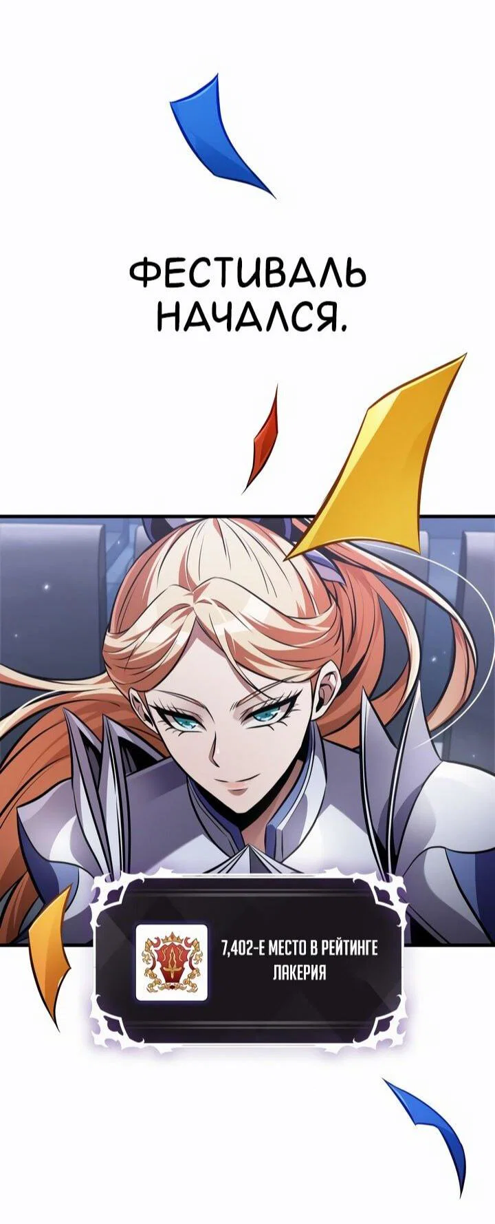 Read Выбери меня RU Manga Online