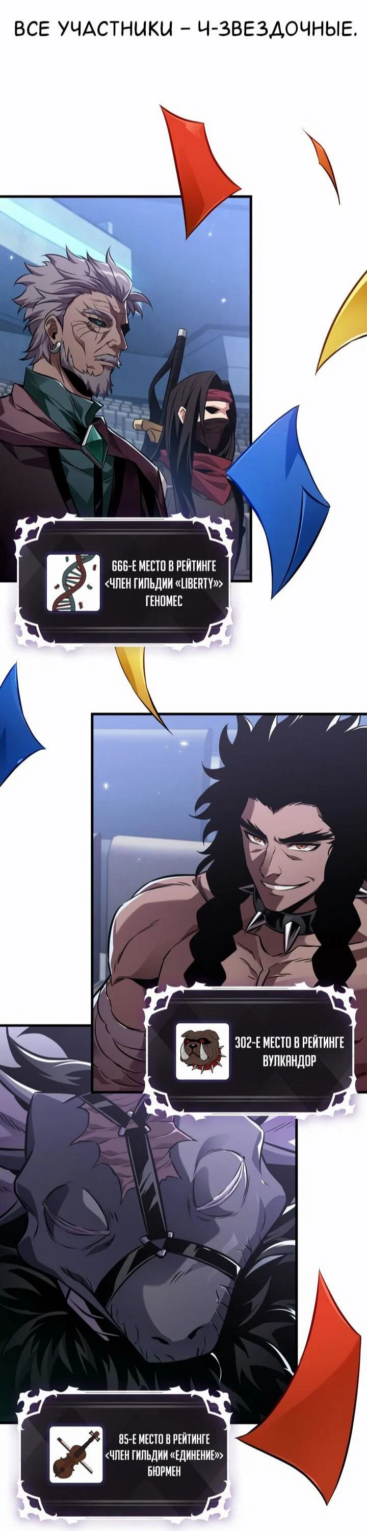 Read Выбери меня RU Manga Online