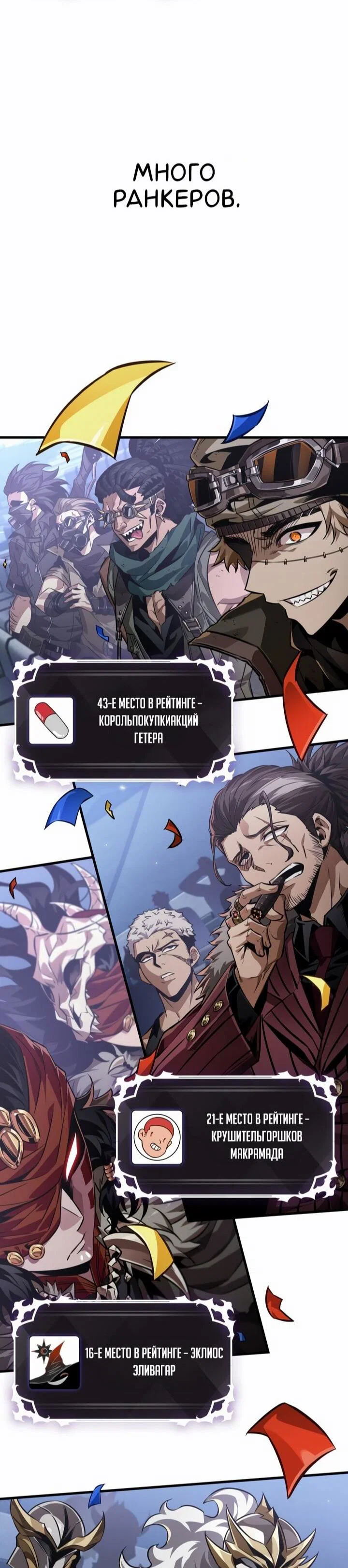 Read Выбери меня RU Manga Online