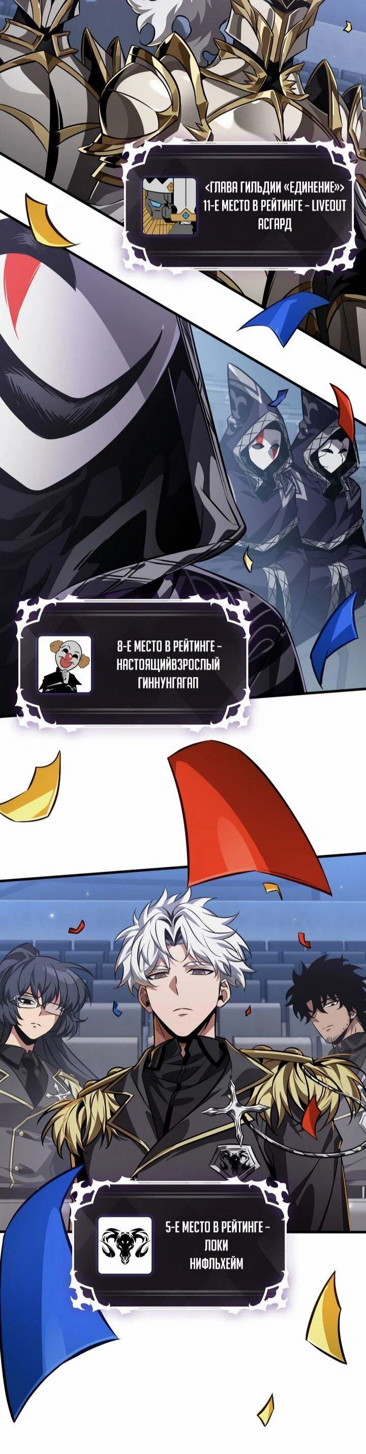 Read Выбери меня RU Manga Online