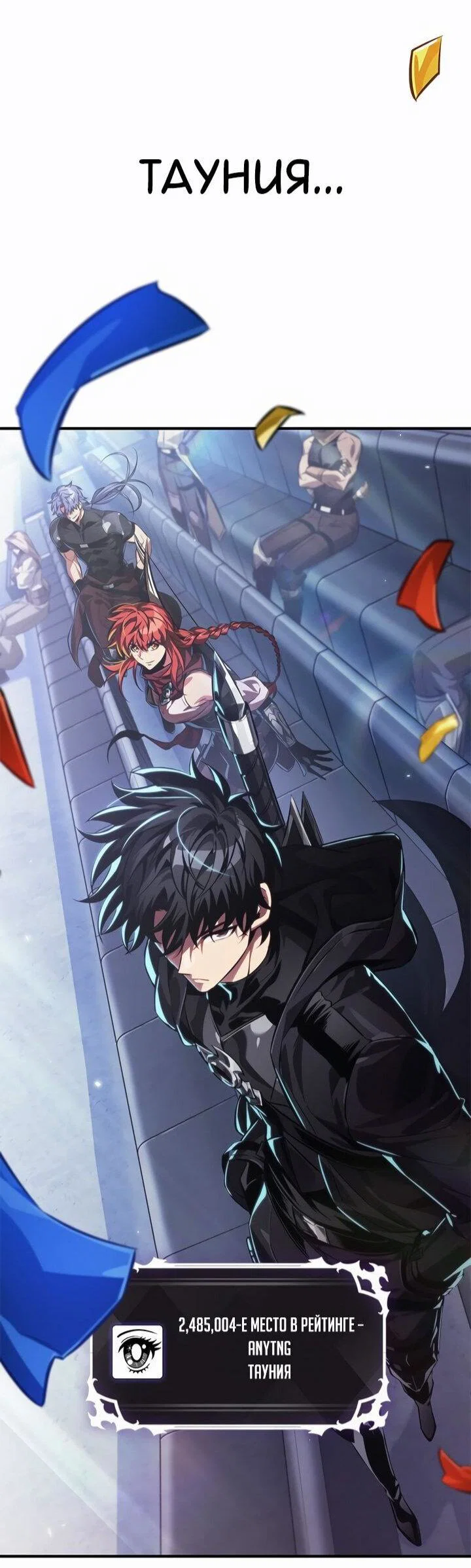 Read Выбери меня RU Manga Online