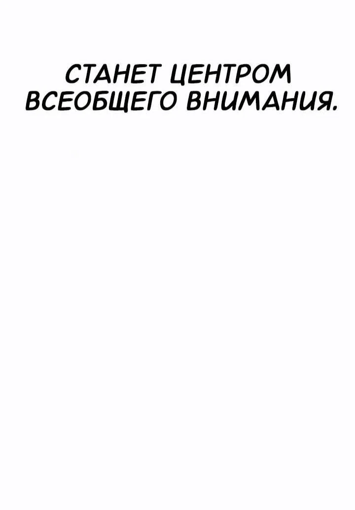 Read Выбери меня RU Manga Online