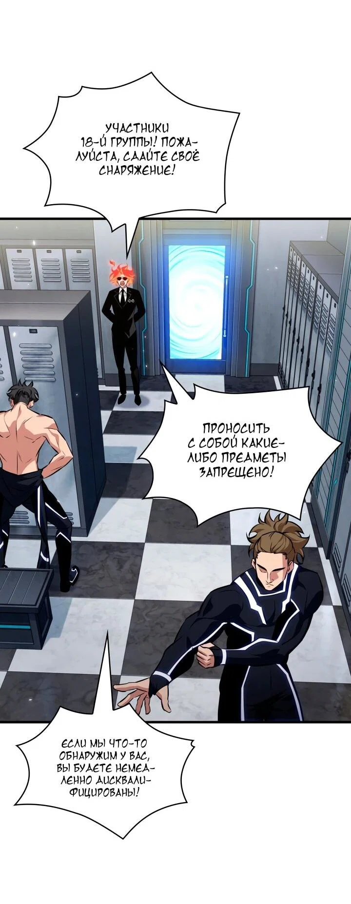 Read Выбери меня RU Manga Online