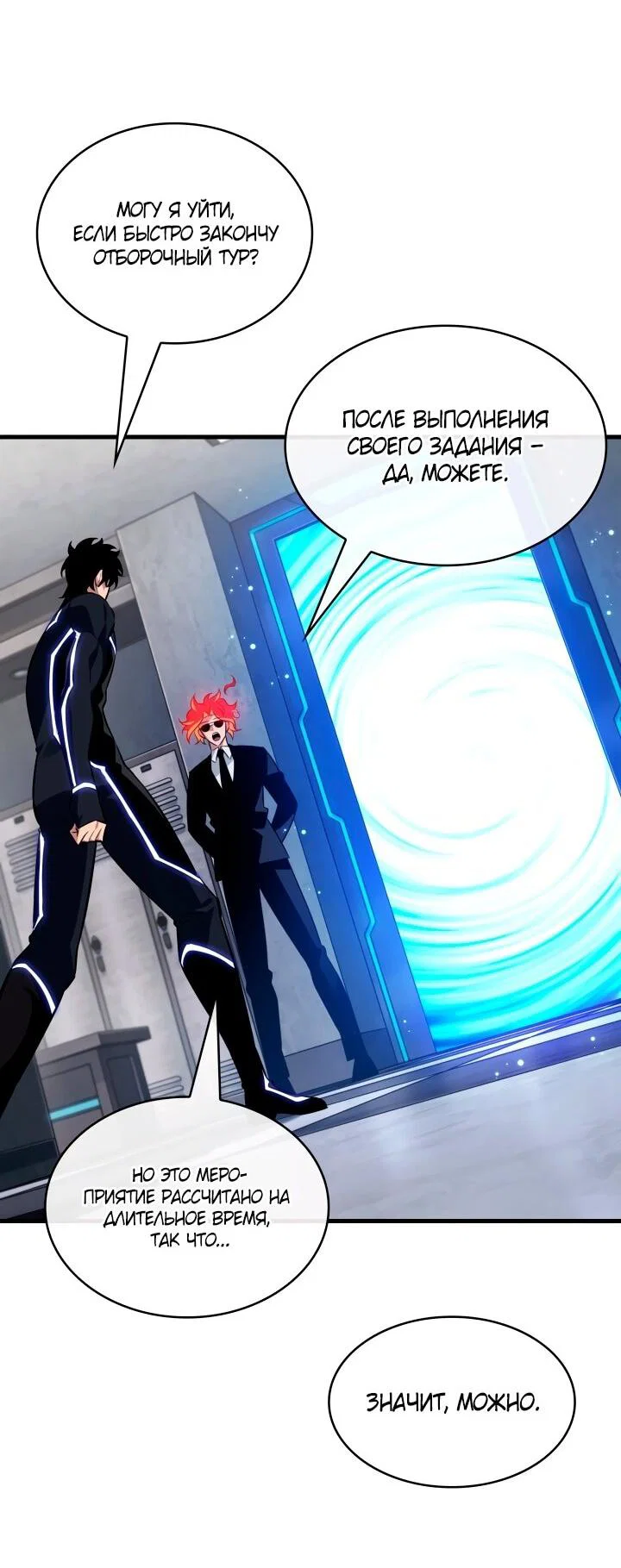 Read Выбери меня RU Manga Online