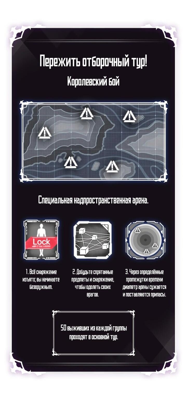 Read Выбери меня RU Manga Online