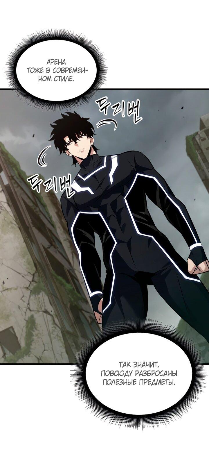 Read Выбери меня RU Manga Online